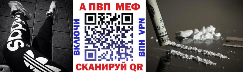 Купить  Грозный  APVP мука 