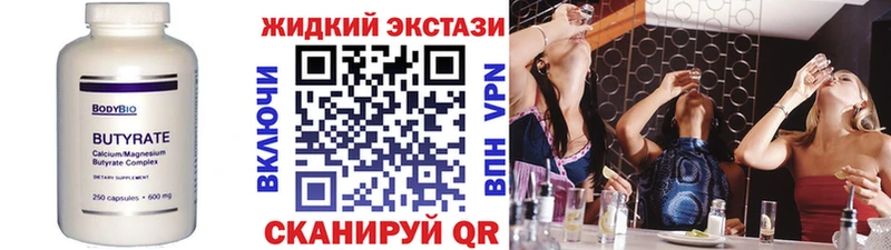 Купить  Грозный  БУТИРАТ BDO 