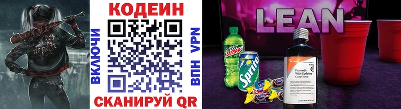 Купить закладки  Грозный  Кодеин Purple Drank 