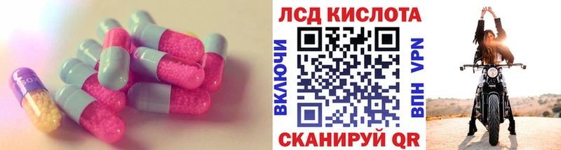Лсд 25 экстази кислота  Купить где  Грозный